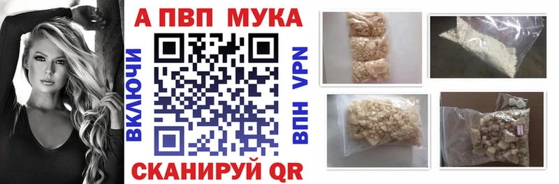 A-PVP кристаллы Кологрив