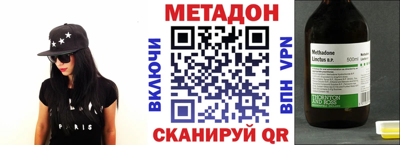 Метадон VHQ цены наркотик Кологрив